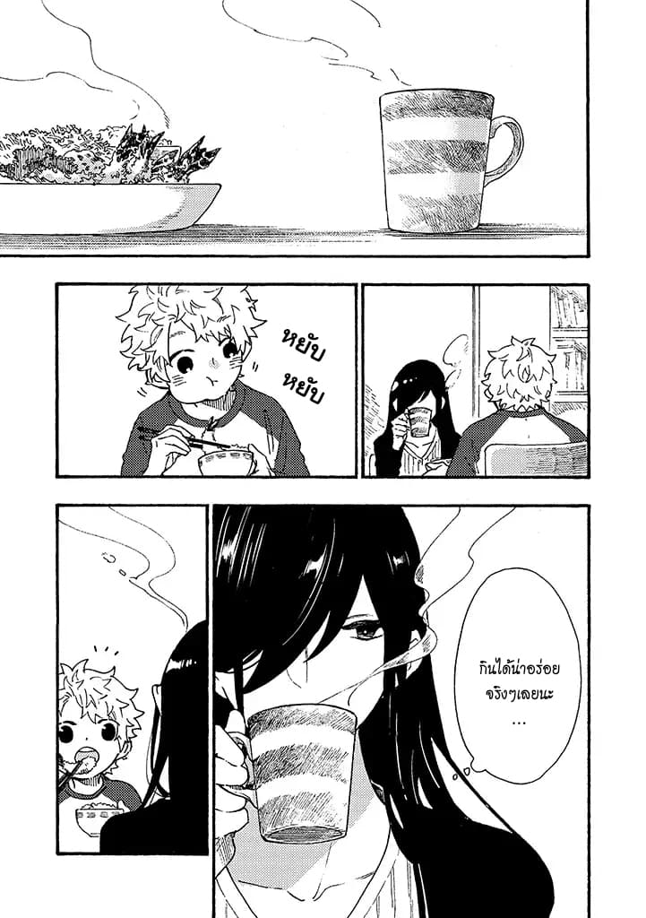 Hiru to Yoru no Oishii Jikan page 7