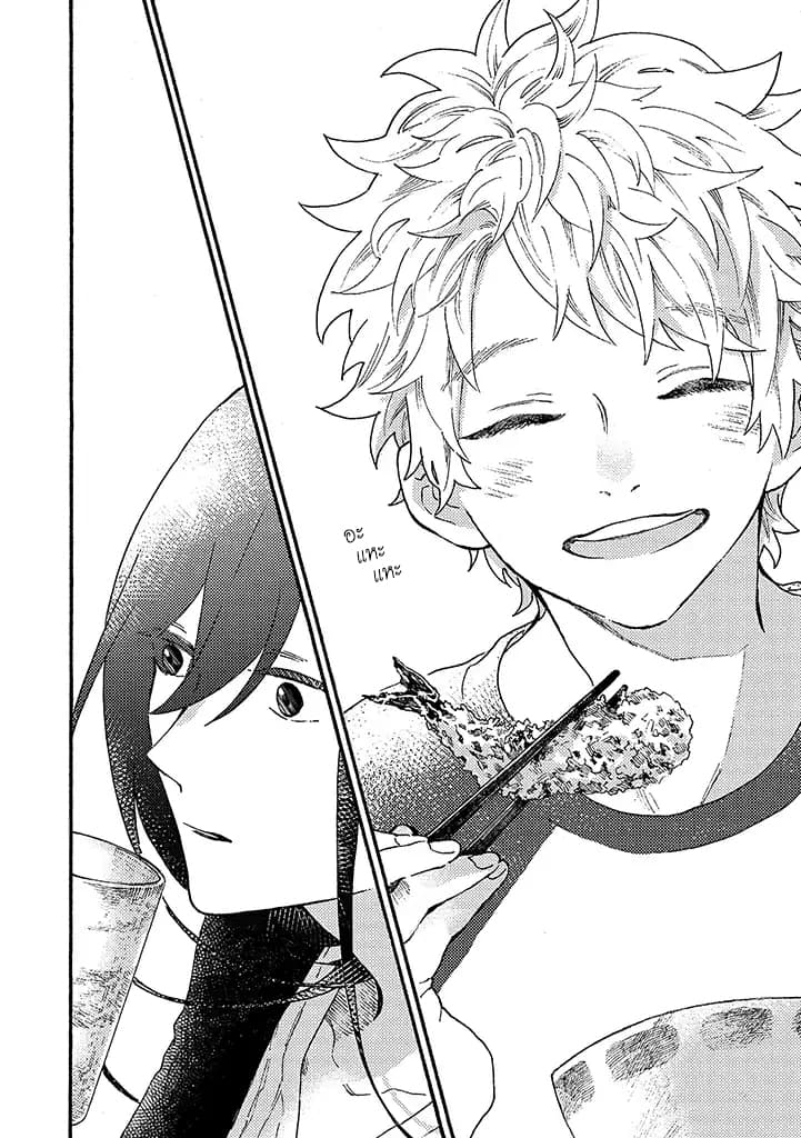 Hiru to Yoru no Oishii Jikan page 8