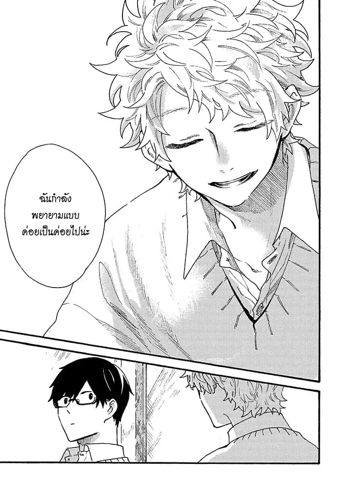 Hiru to Yoru no Oishii Jikan page 13