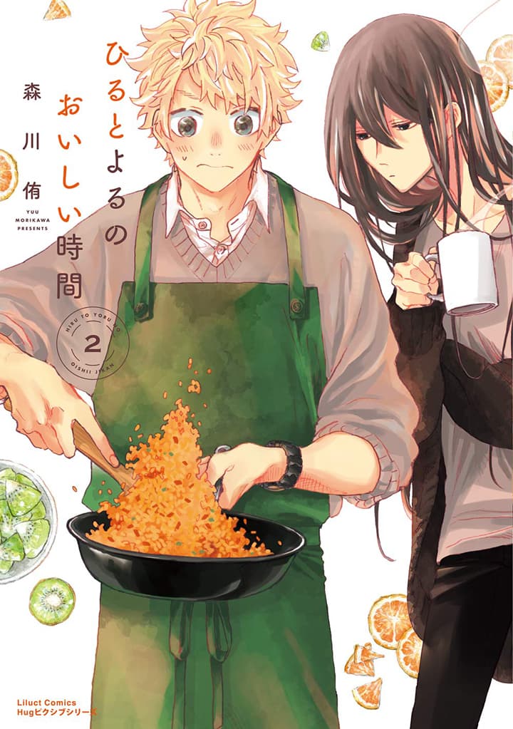 Hiru to Yoru no Oishii Jikan page 1