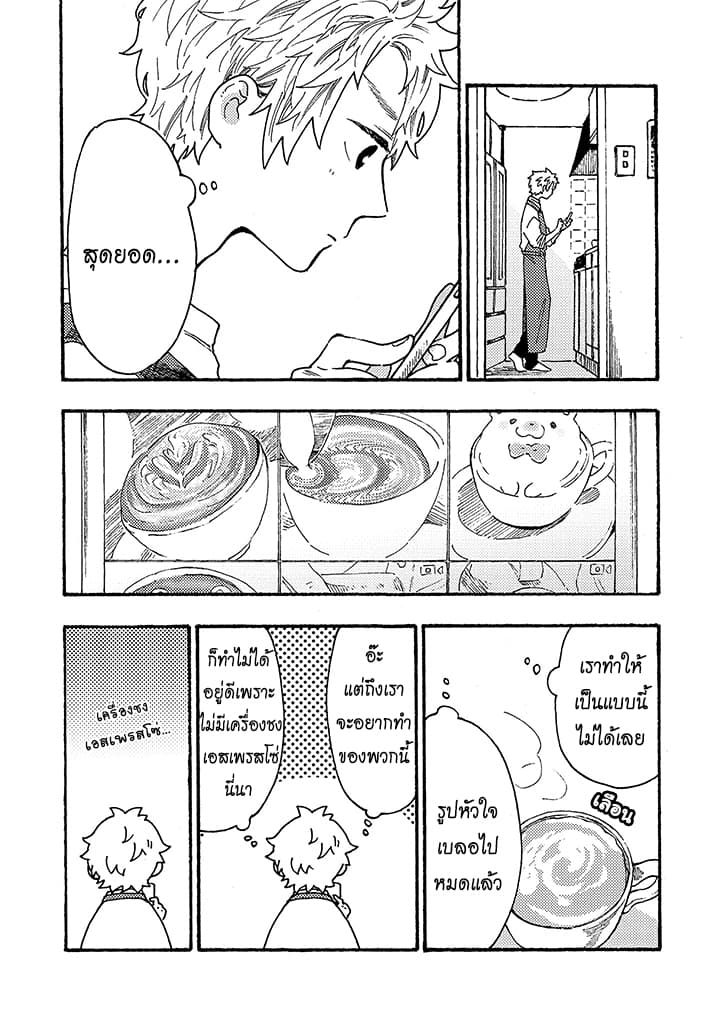 Hiru to Yoru no Oishii Jikan page 2
