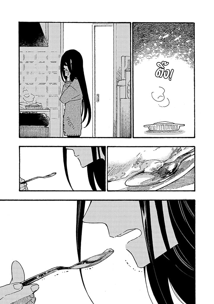 Hiru to Yoru no Oishii Jikan page 10