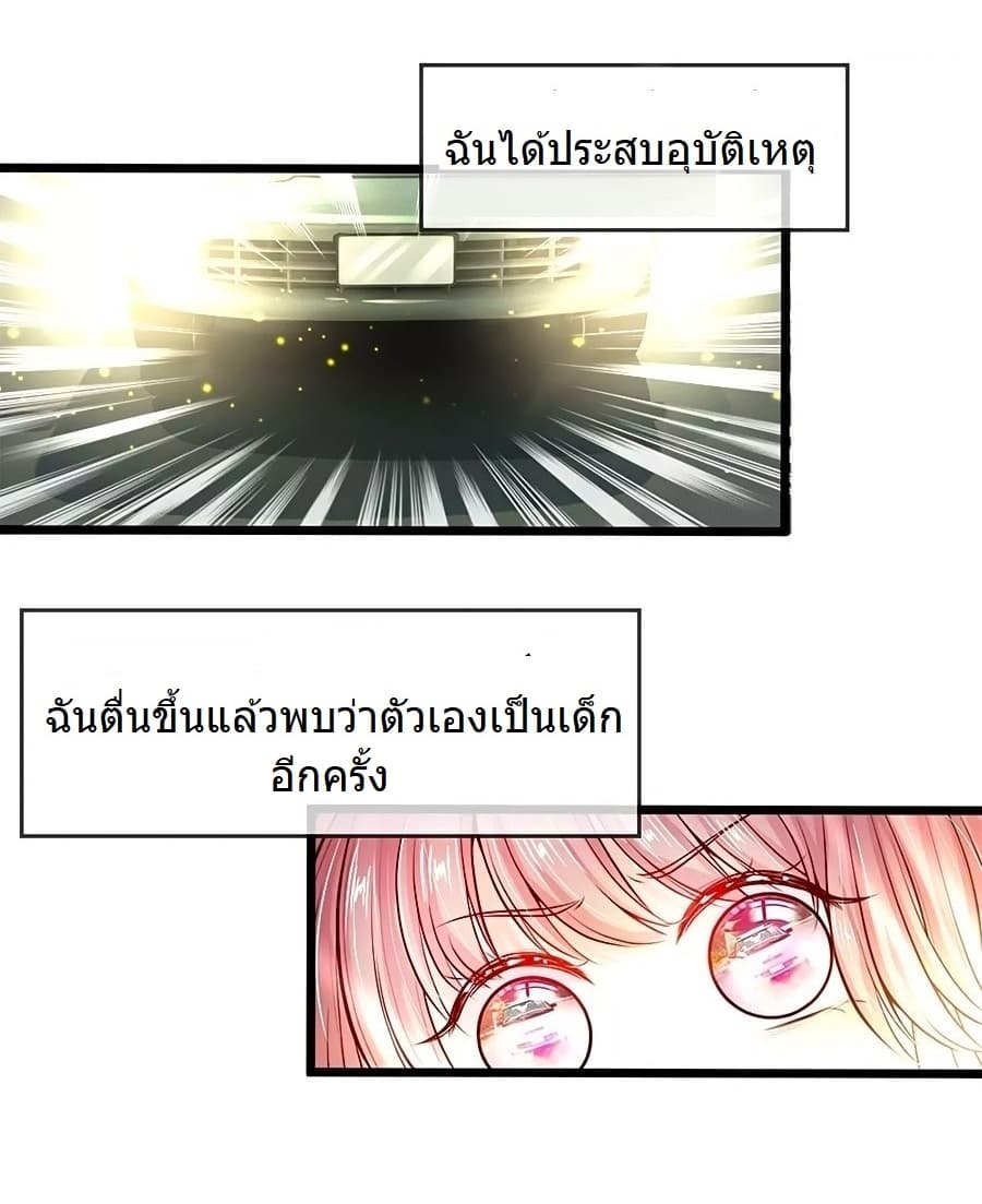 His Majesty High Price Baby page 5