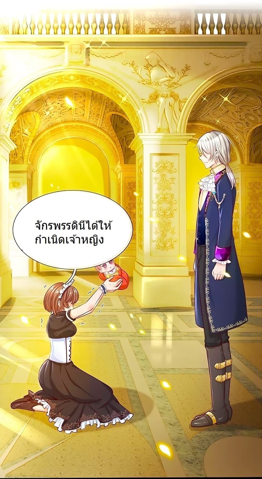 His Majesty High Price Baby page 7