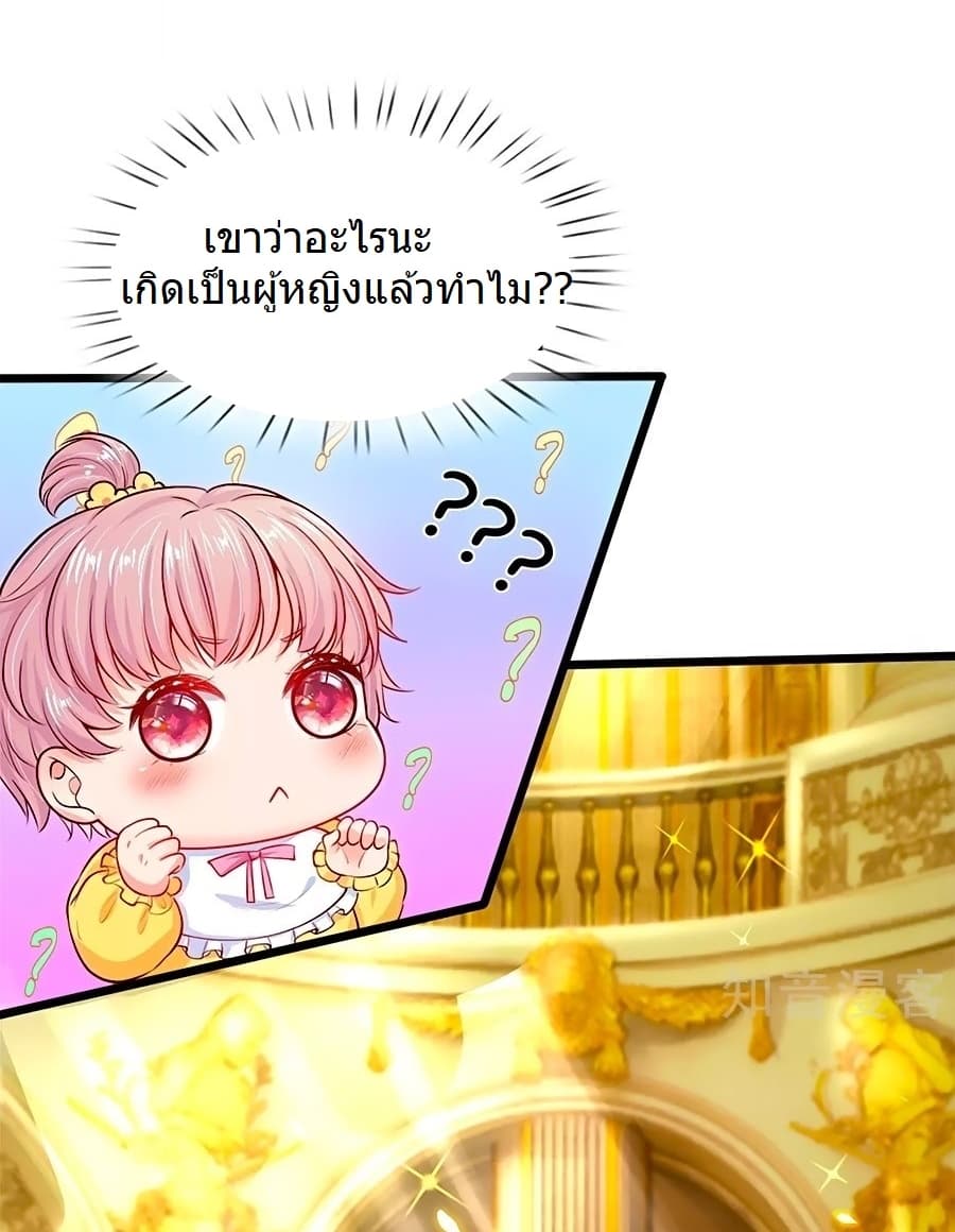 His Majesty High Price Baby page 9