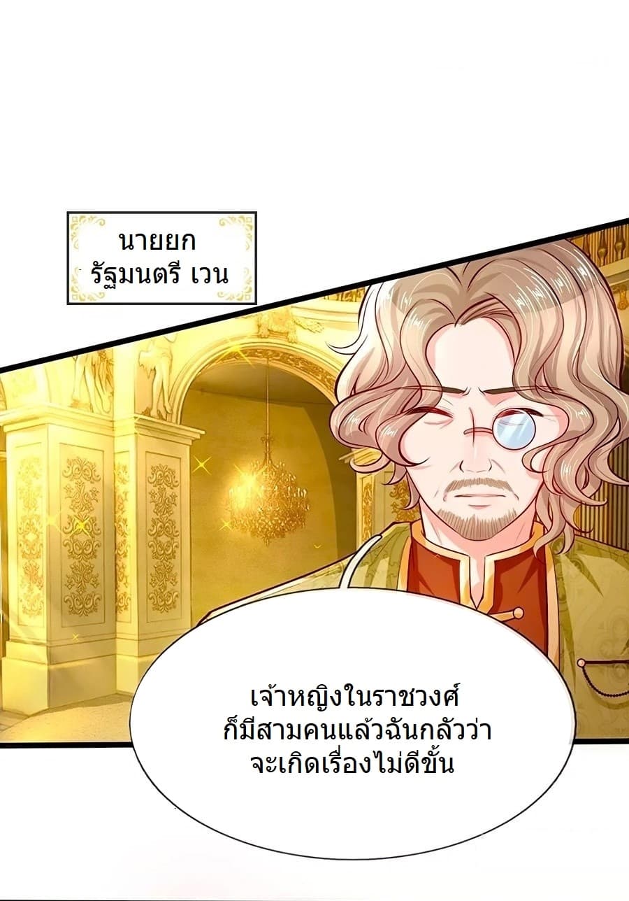 His Majesty High Price Baby page 12