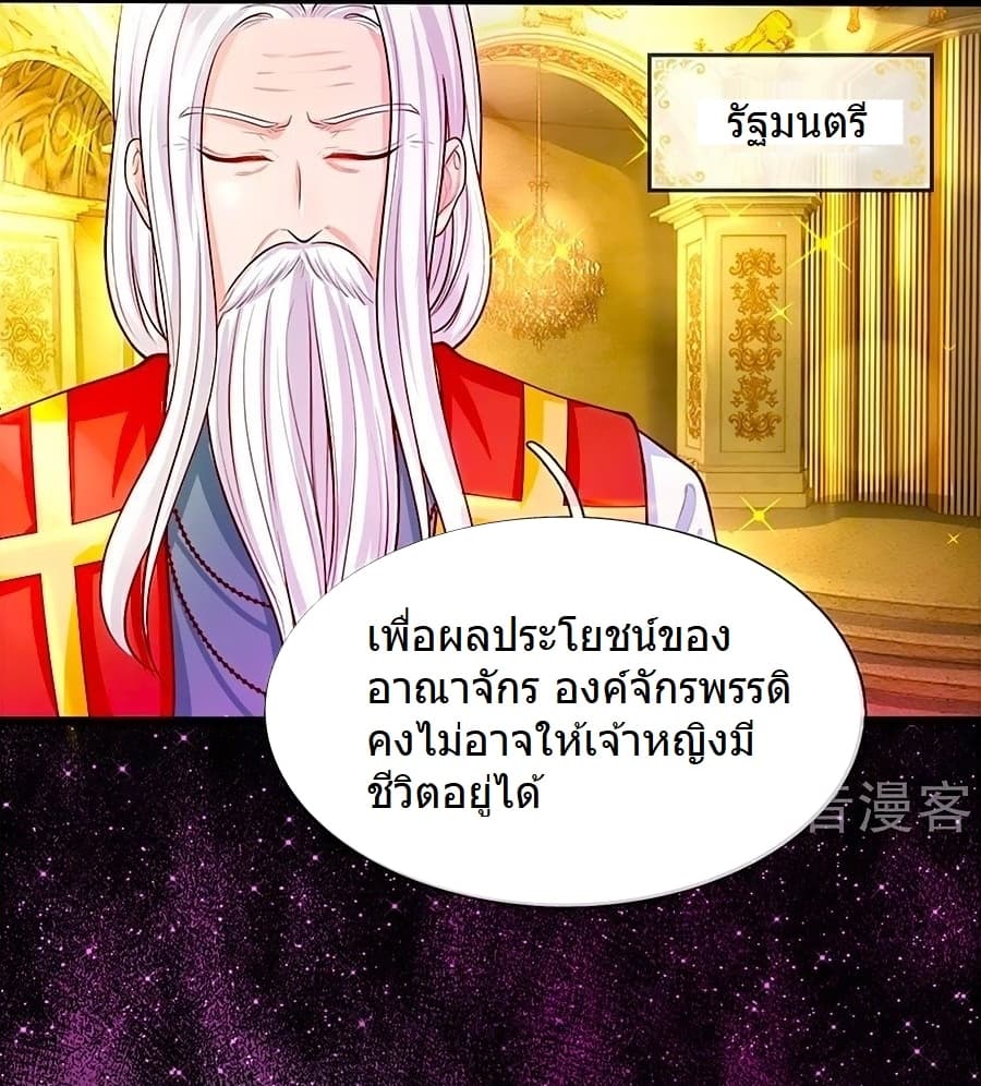 His Majesty High Price Baby page 13
