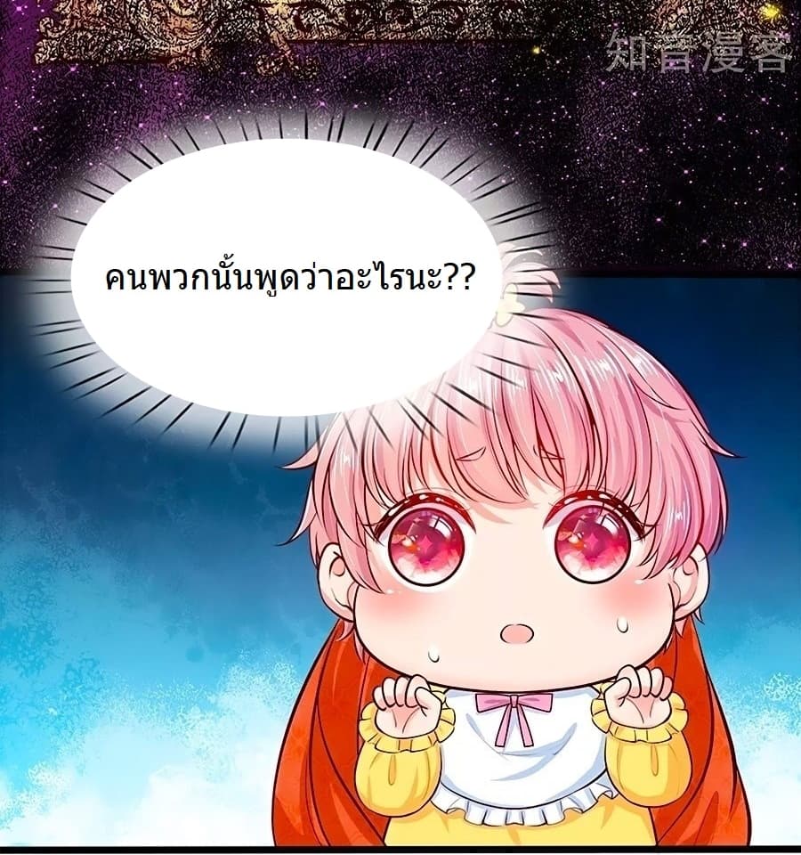 His Majesty High Price Baby page 15