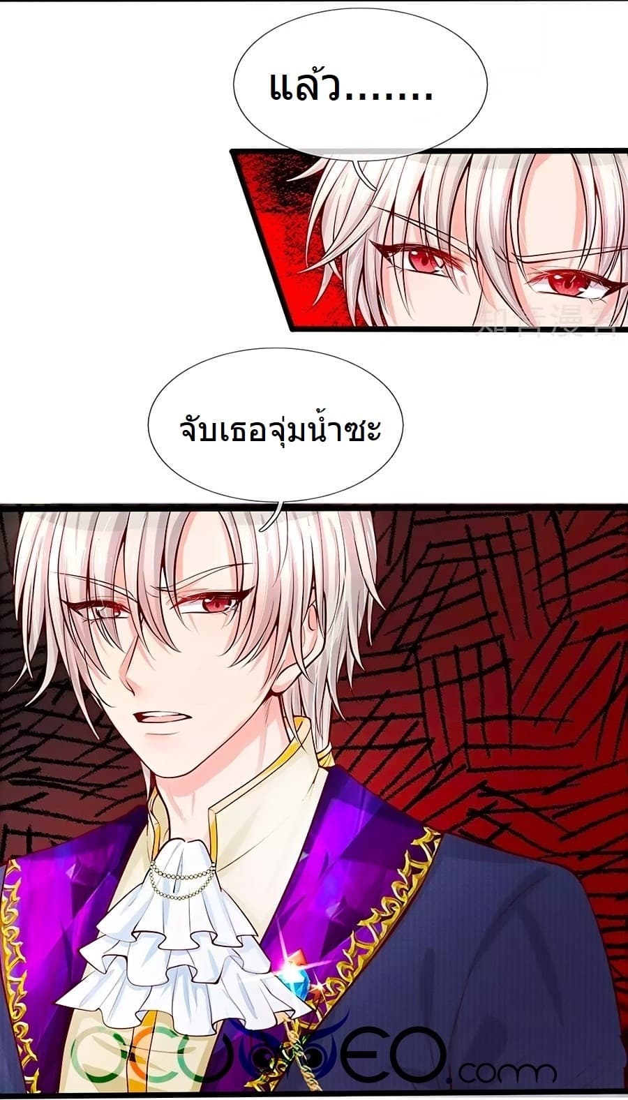 His Majesty High Price Baby page 16