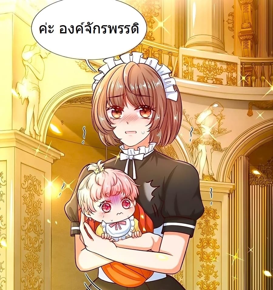 His Majesty High Price Baby page 17