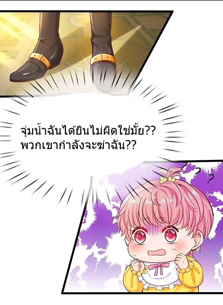 His Majesty High Price Baby page 19