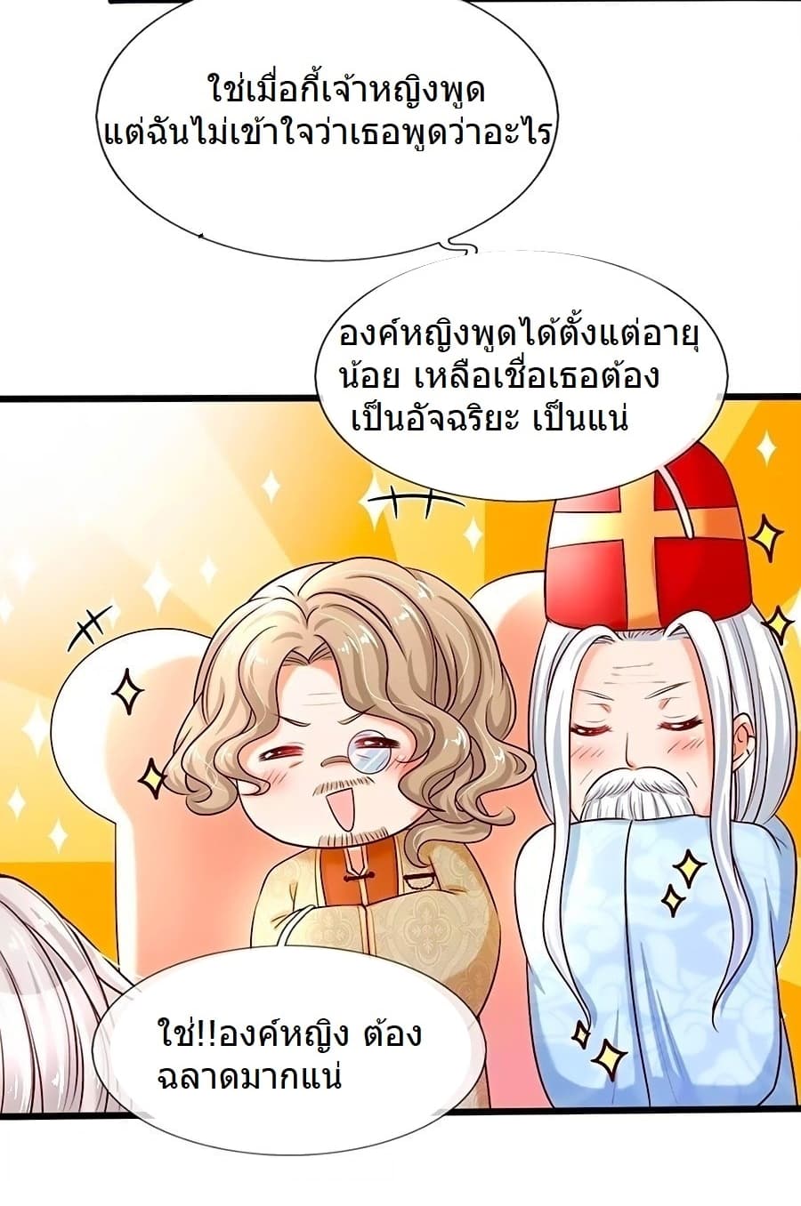 His Majesty High Price Baby page 27