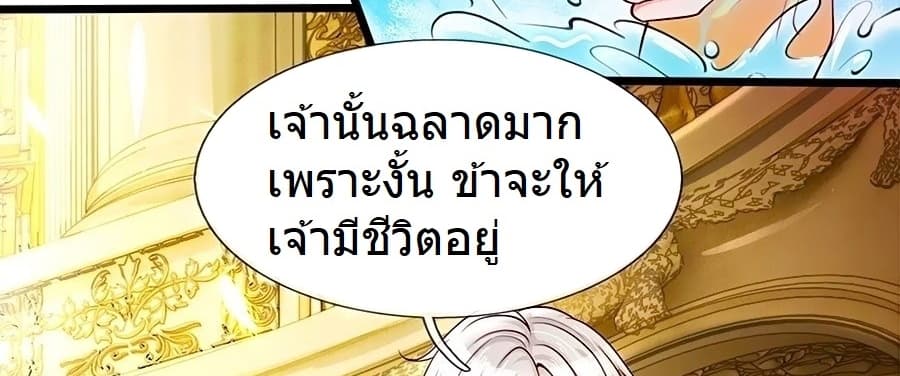 His Majesty High Price Baby page 31