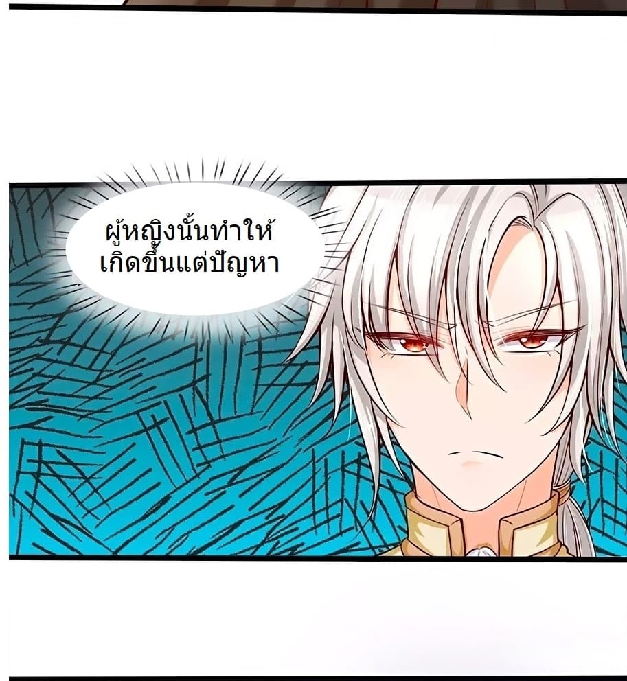 His Majesty High Price Baby page 38