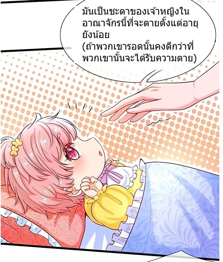 His Majesty High Price Baby page 52