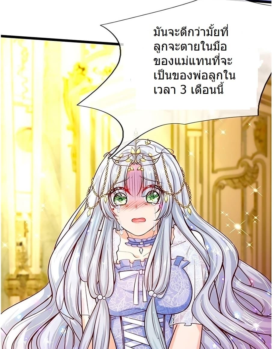 His Majesty High Price Baby page 53