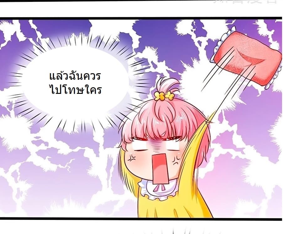 His Majesty High Price Baby page 57