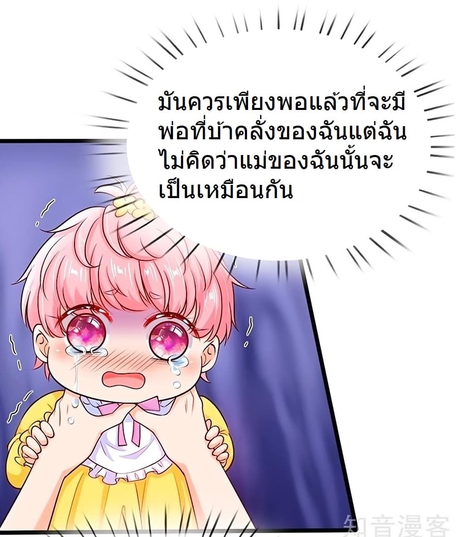 His Majesty High Price Baby page 58