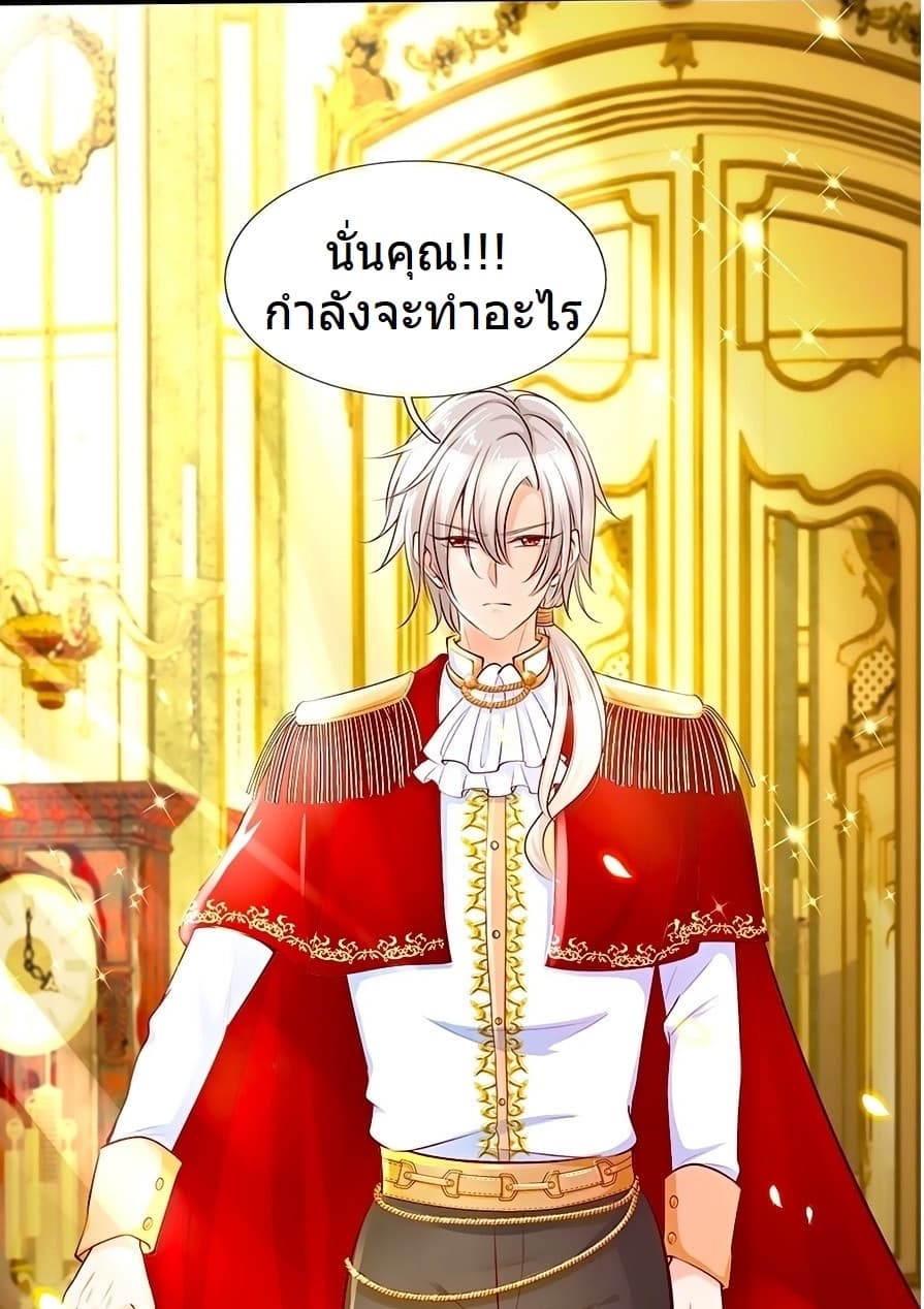 His Majesty High Price Baby page 60