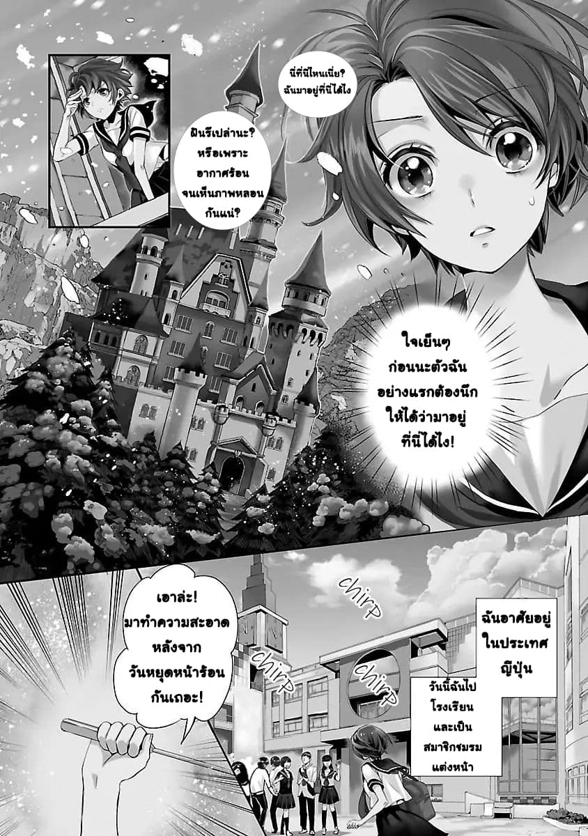 His Majesty the Demon King’s Housekeeper page 4