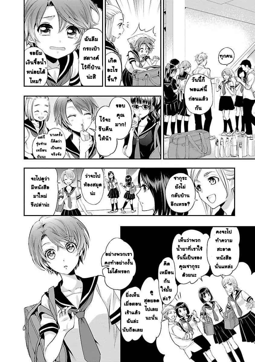 His Majesty the Demon King’s Housekeeper page 6
