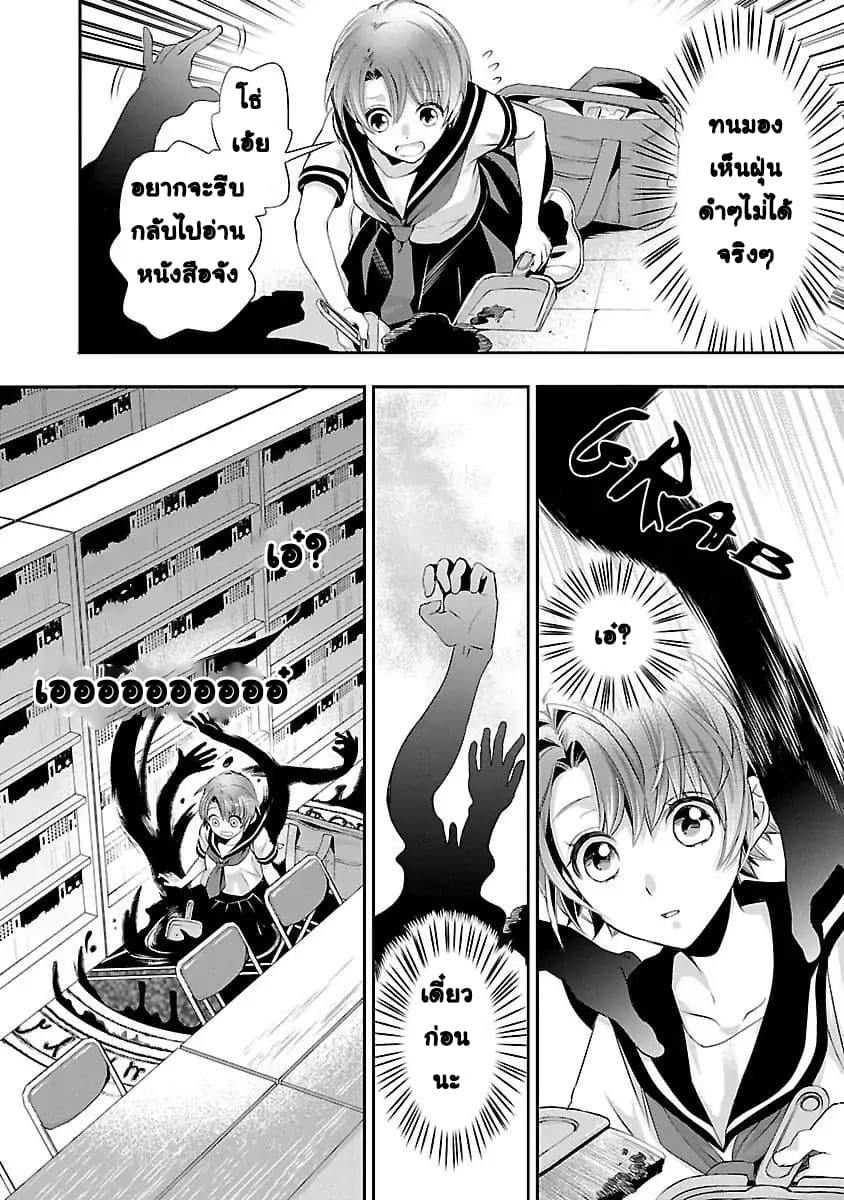 His Majesty the Demon King’s Housekeeper page 8