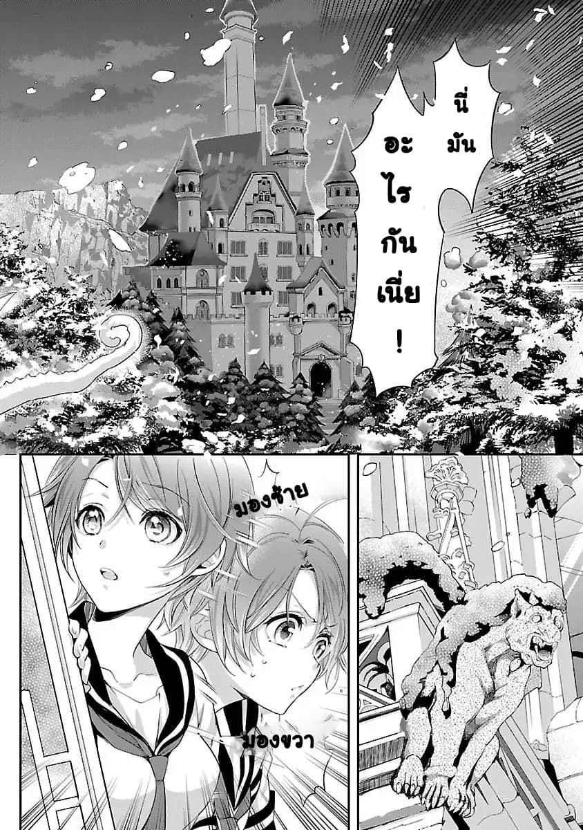 His Majesty the Demon King’s Housekeeper page 12