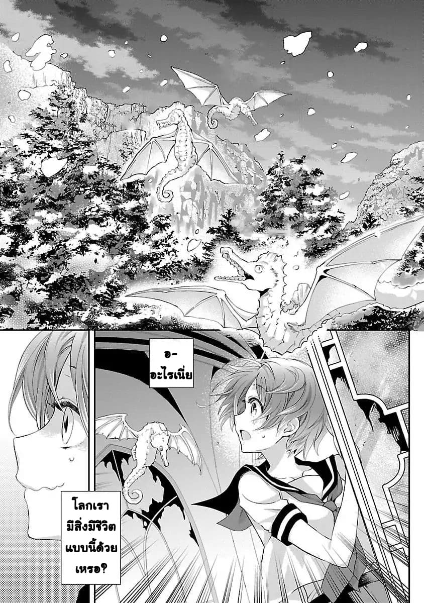 His Majesty the Demon King’s Housekeeper page 13