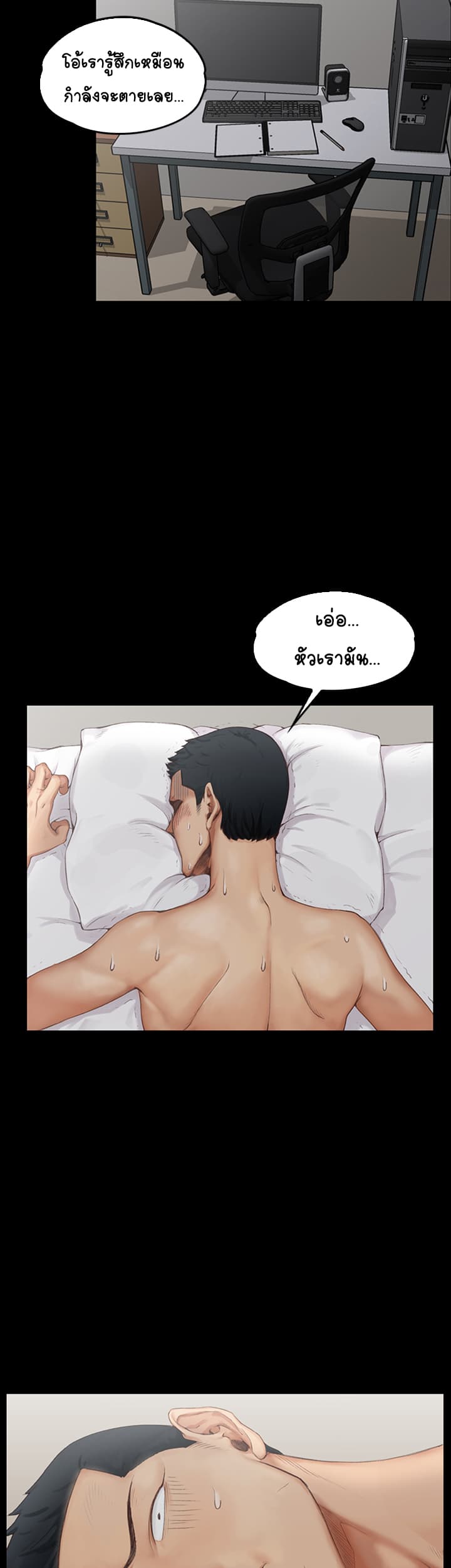 His Place page 3