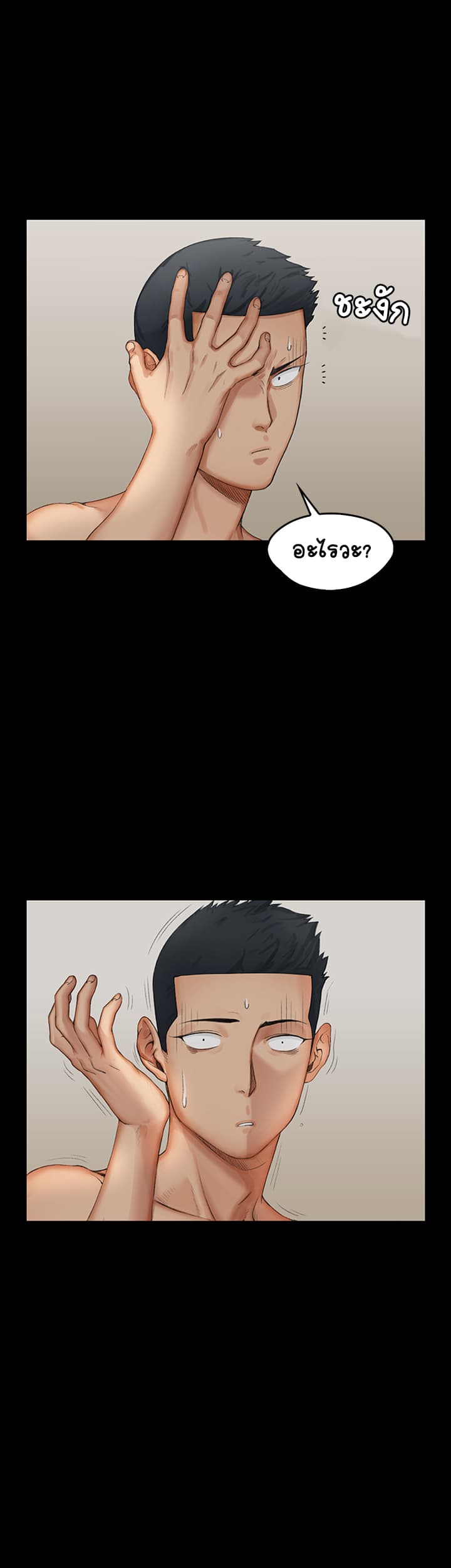 His Place page 7