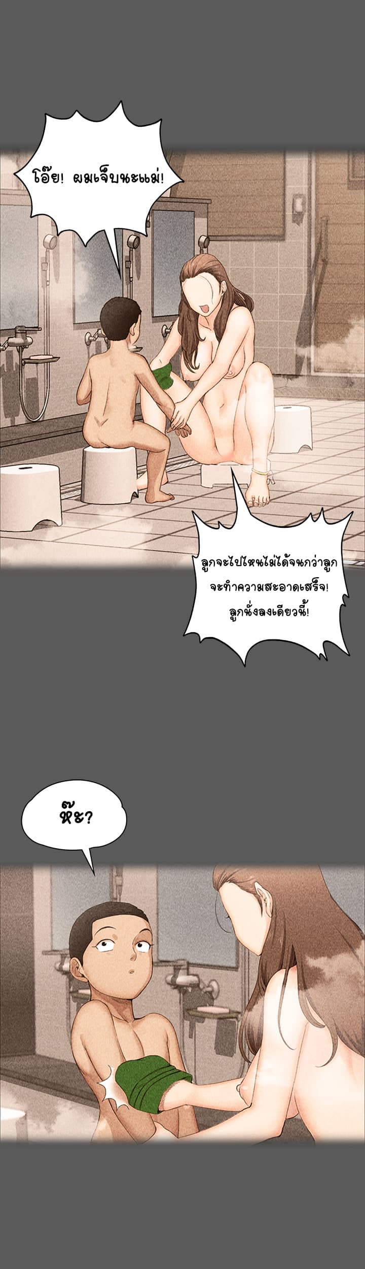 His Place page 25