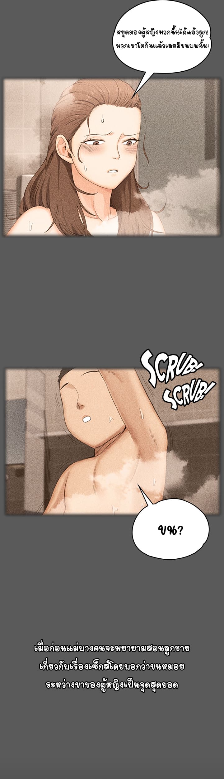 His Place page 28