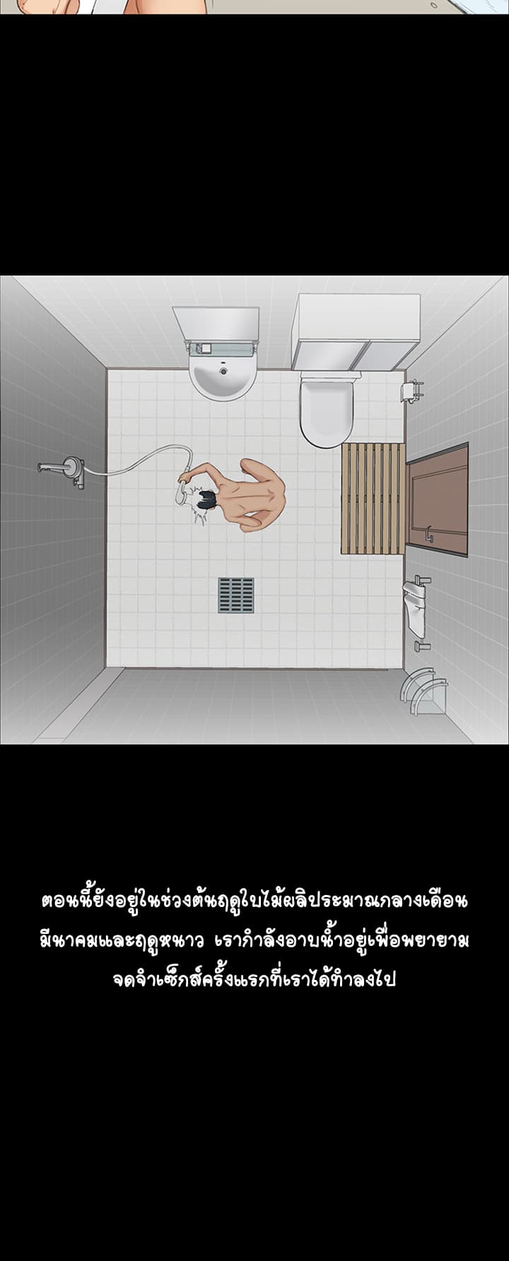 His Place page 40