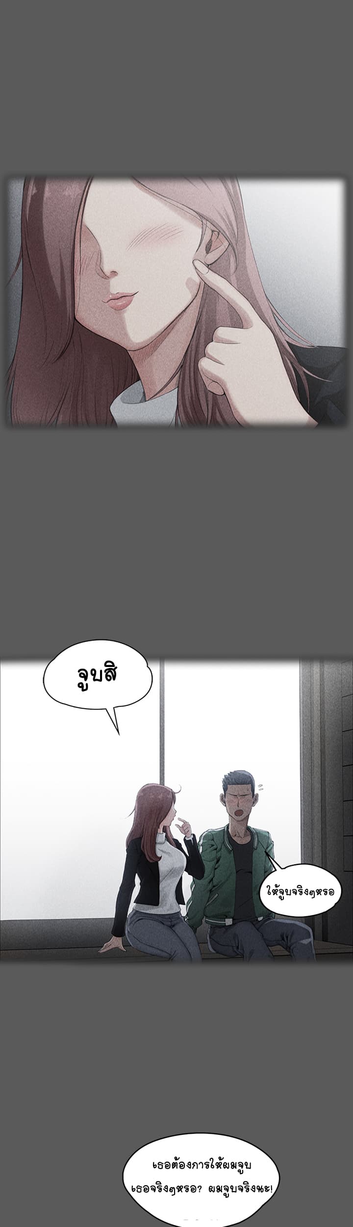 His Place page 47