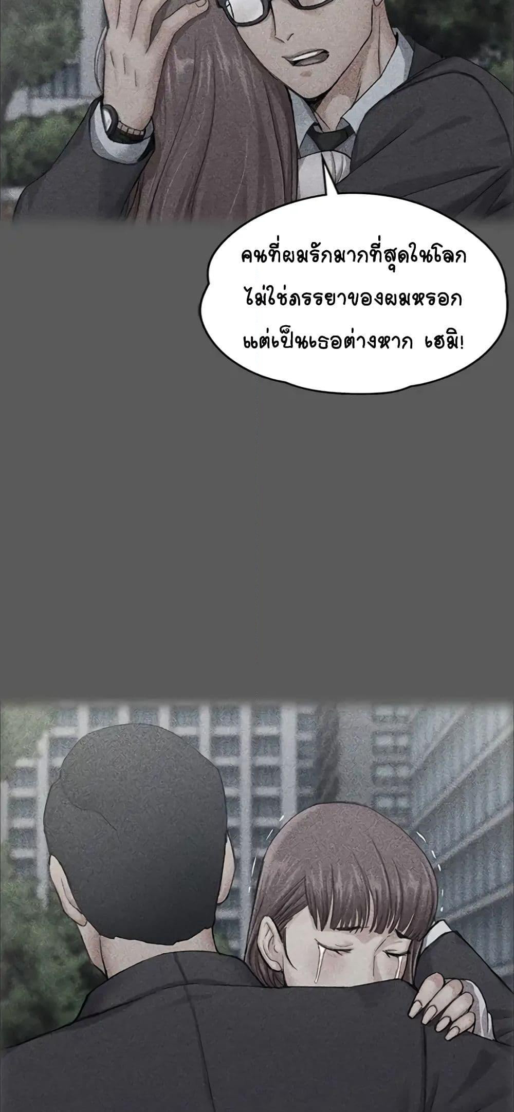 His Place page 61