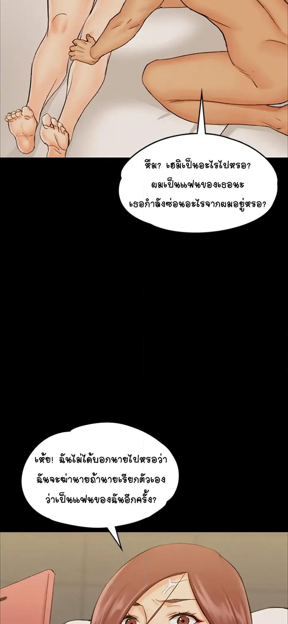 His Place page 70