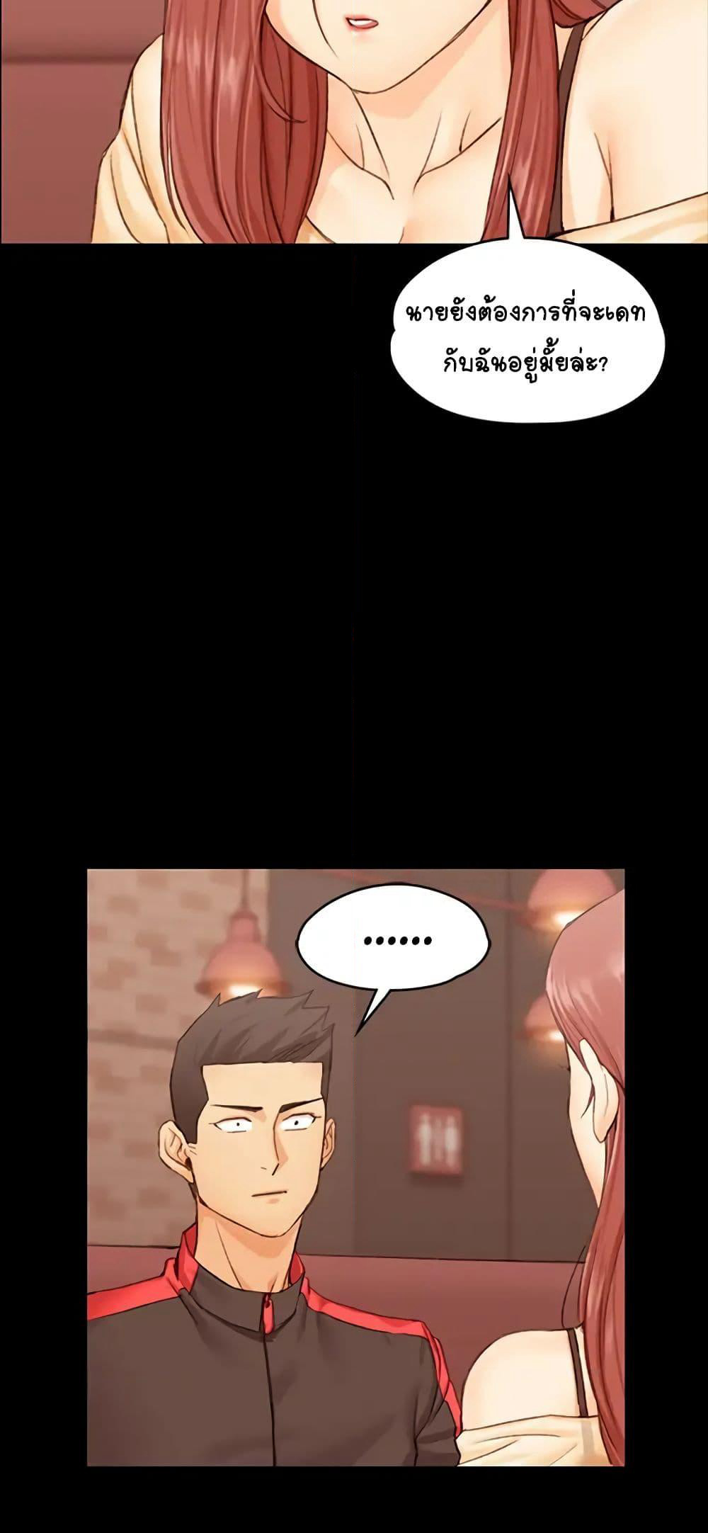 His Place page 77