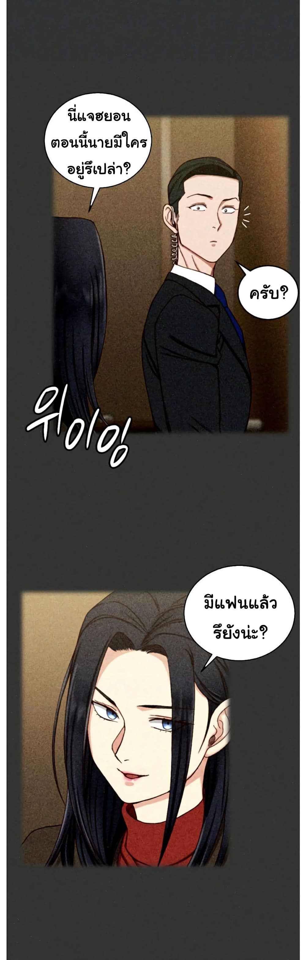 His Place page 7