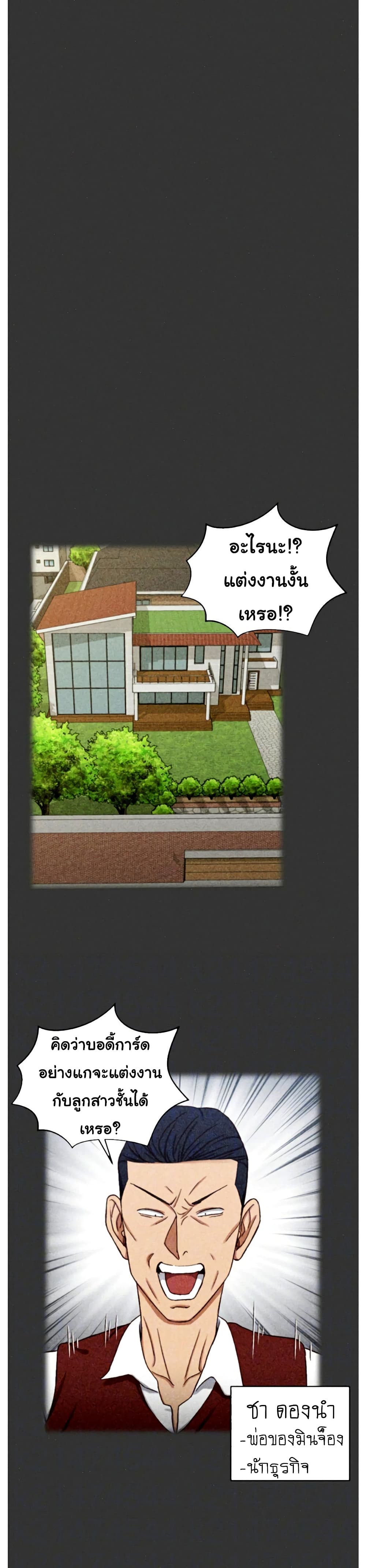 His Place page 9