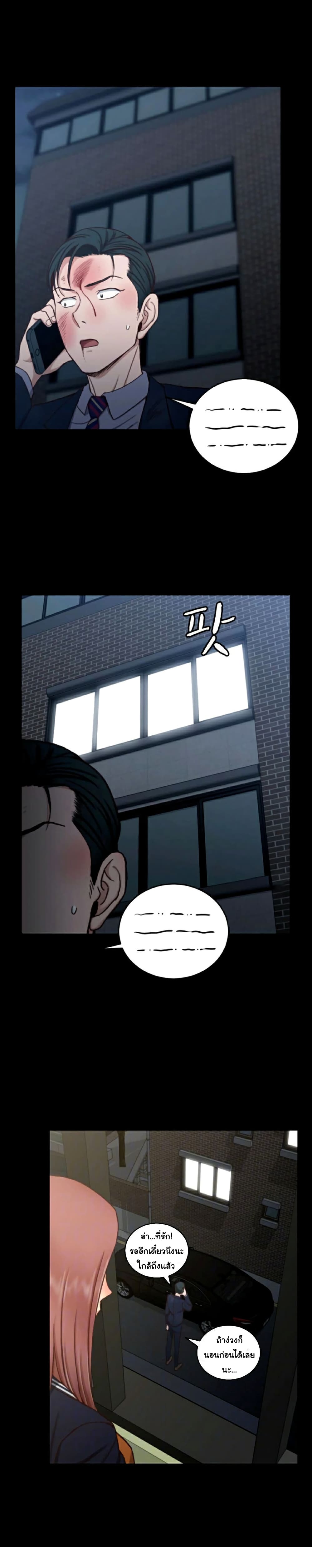 His Place page 4