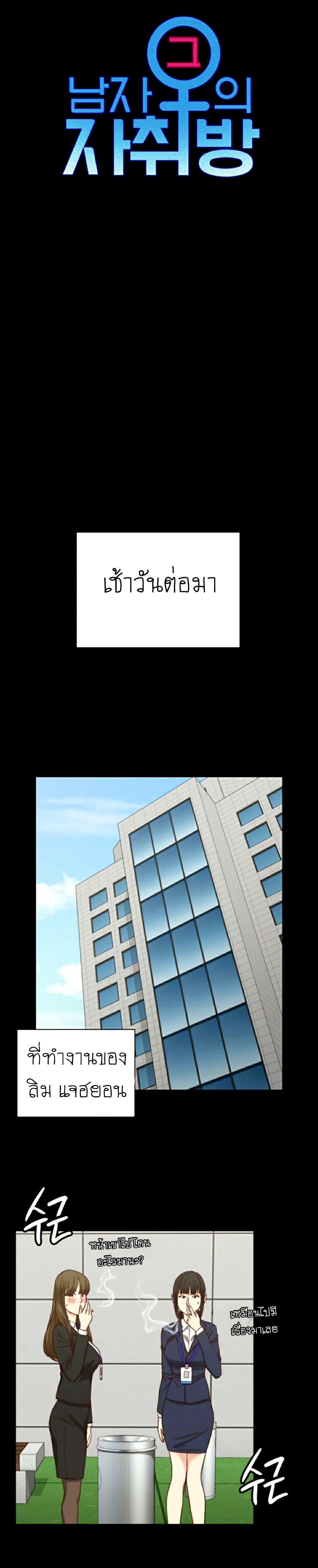 His Place page 1