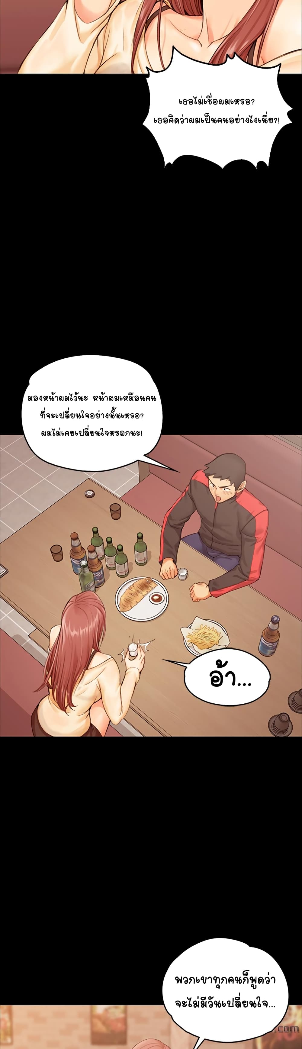 His Place page 21