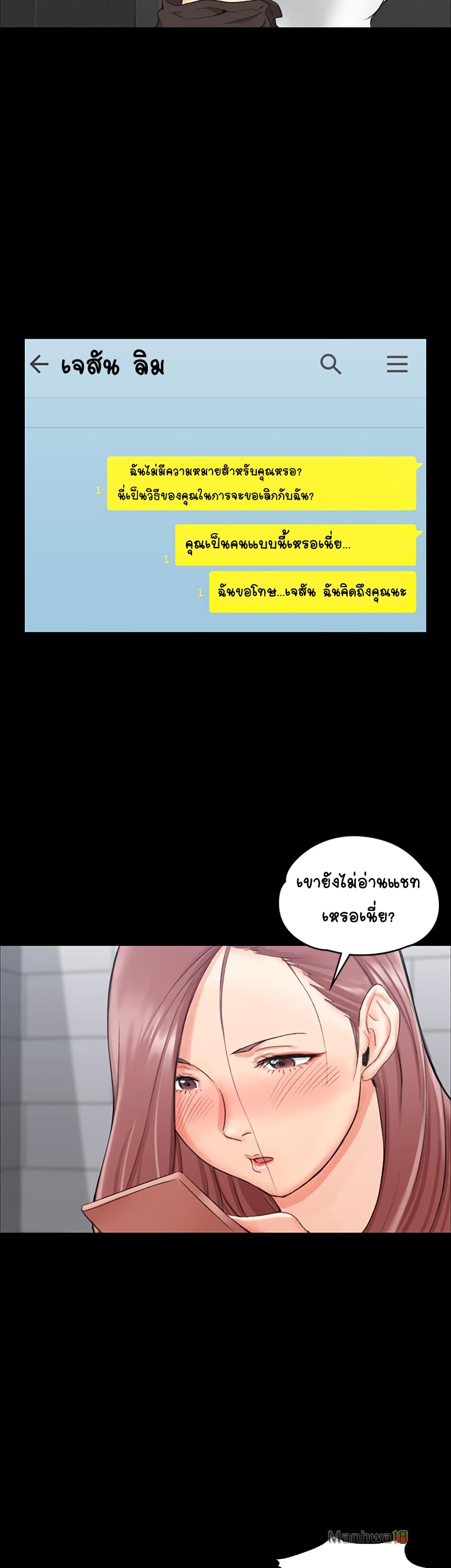 His Place page 40