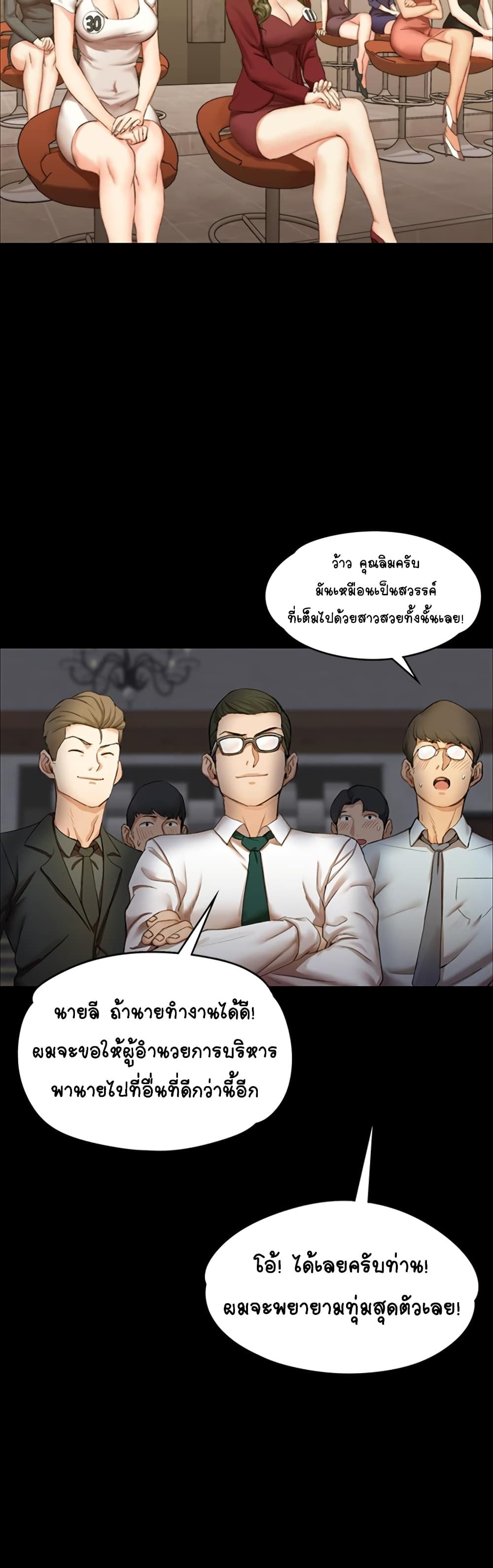 His Place page 44