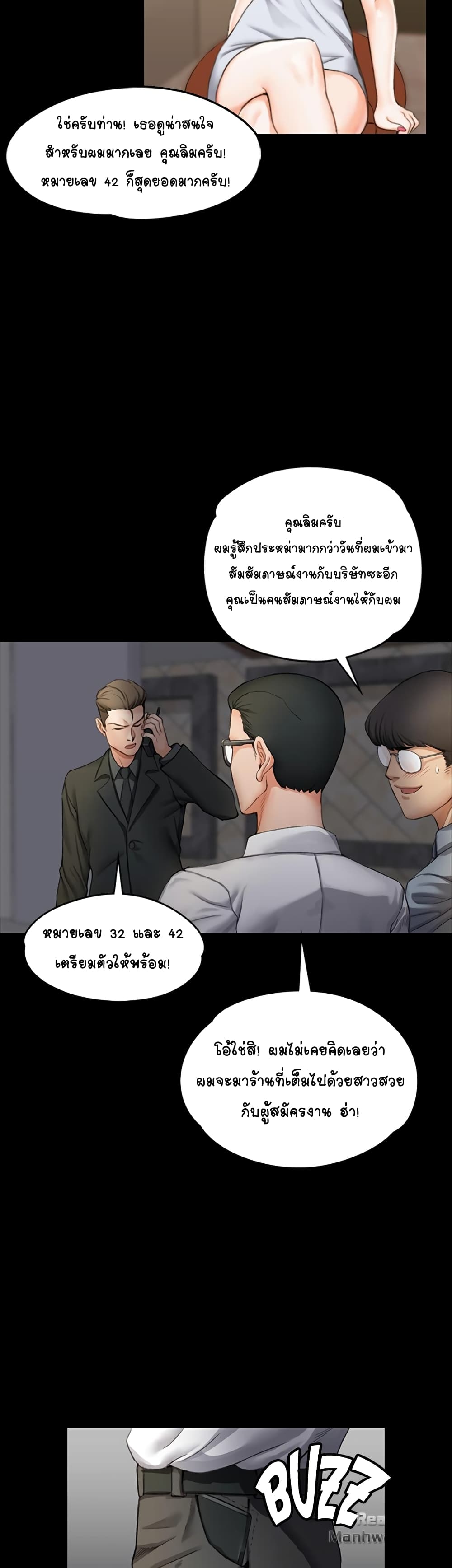 His Place page 46