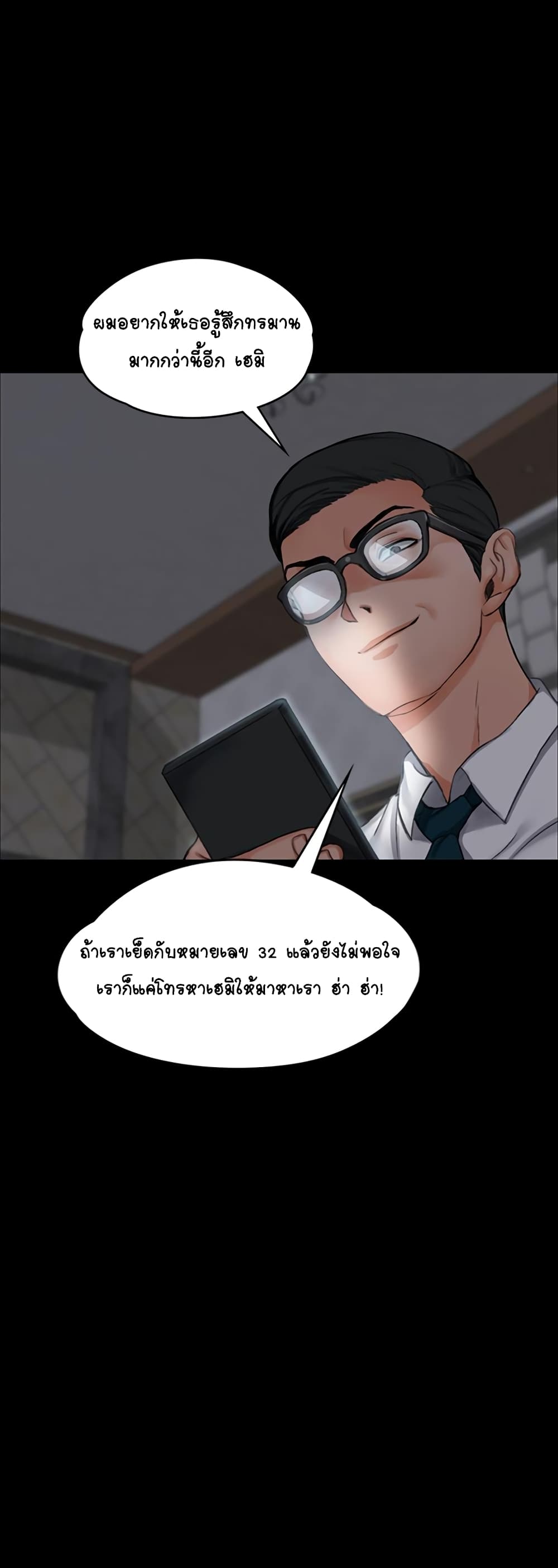 His Place page 48