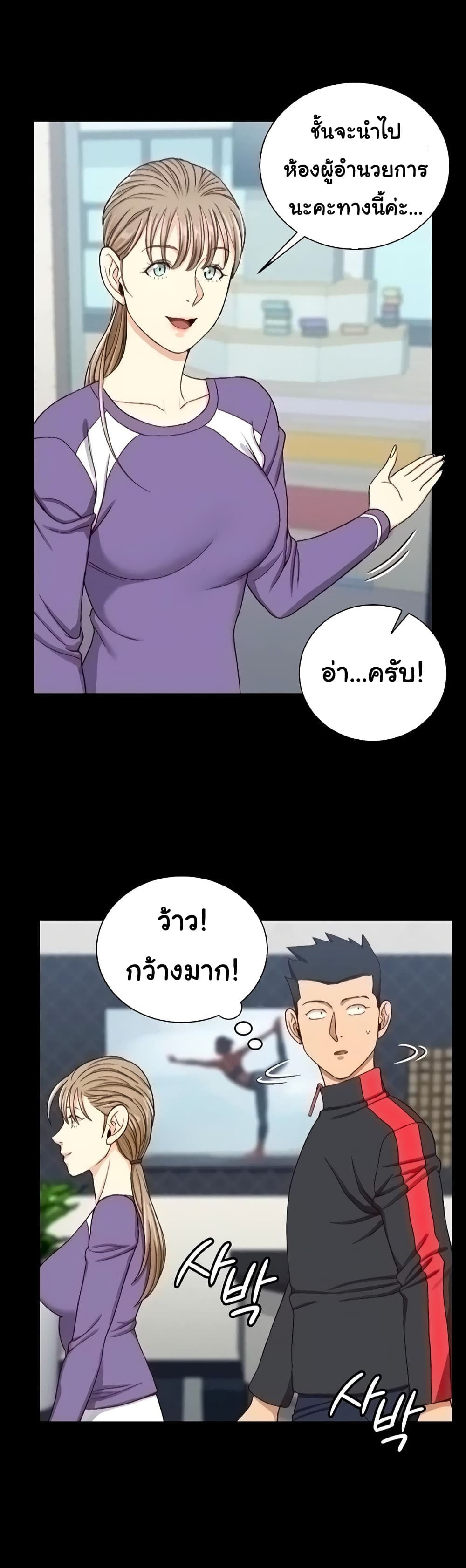 His Place page 5