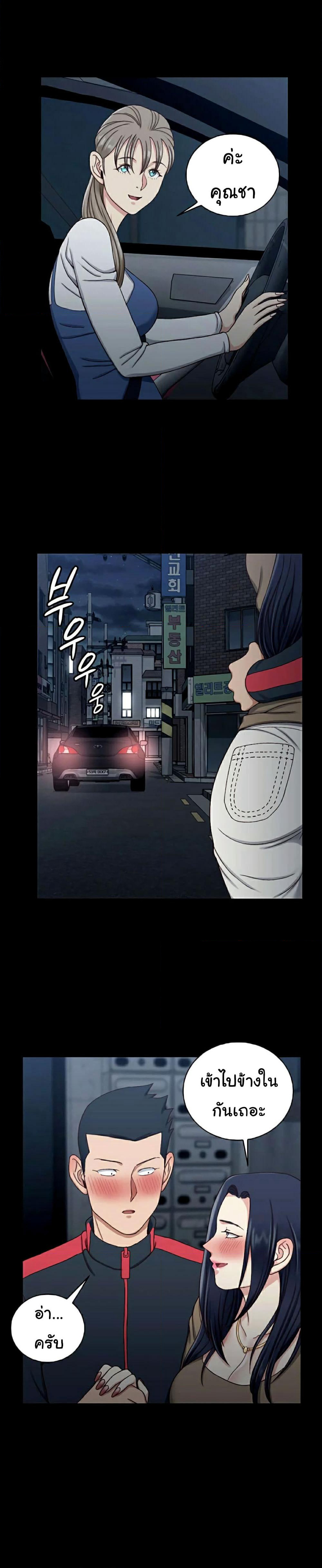 His Place page 9