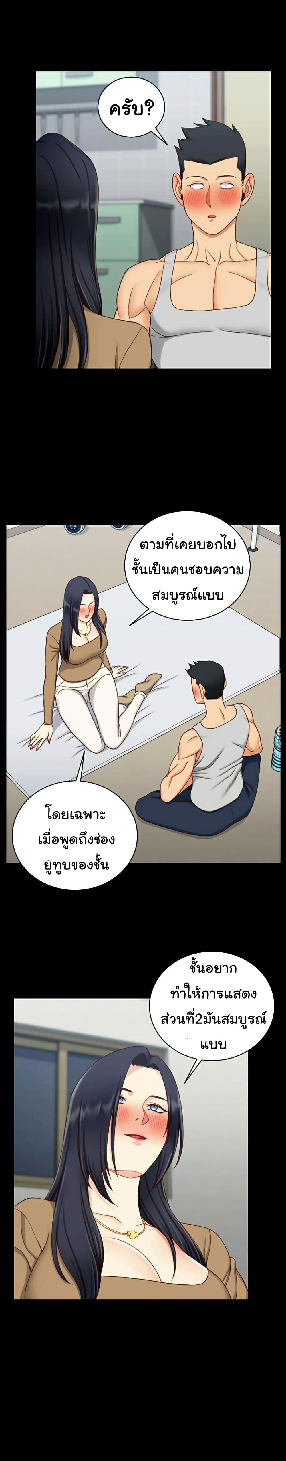 His Place page 18