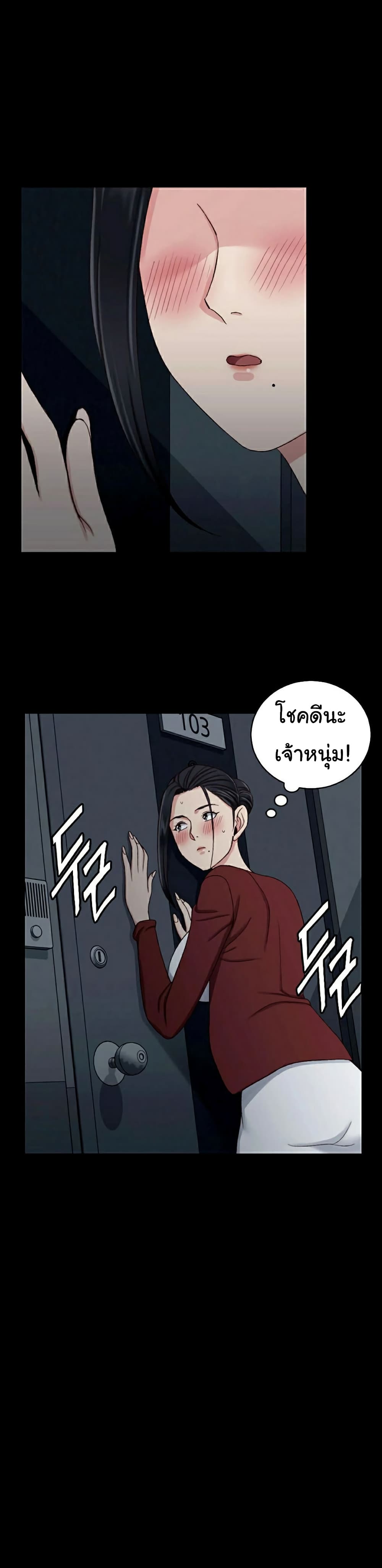 His Place page 24